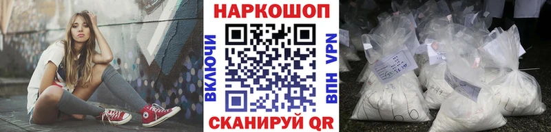 Наркошоп купить Марихуана Мефедрон Alpha PVP Гашиш Вельск