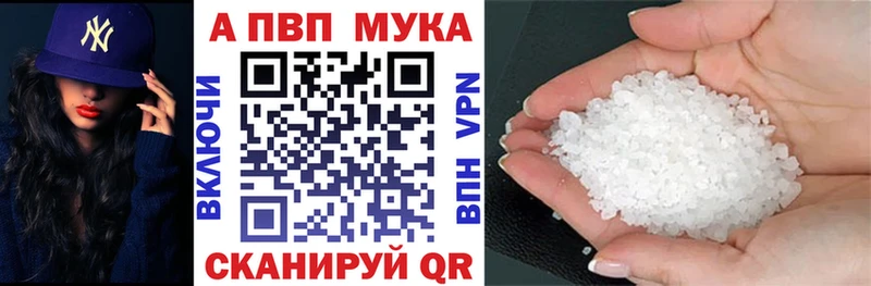 Купить где  Вельск  APVP кристаллы 