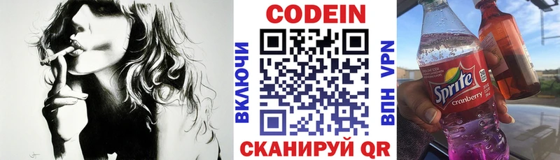 Купить где  Вельск  Codein напиток Lean (лин) 