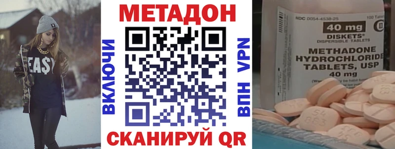 МЕТАДОН methadone  Купить  Вельск 